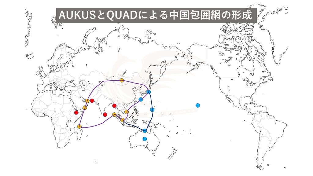 AUKUSとQUADによる中国包囲網の形成
