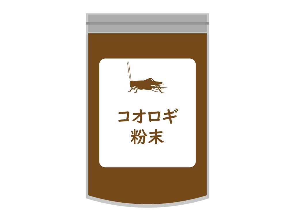 12-昆虫食－コオロギ粉末
