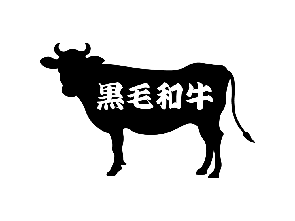 13-黒毛和牛などの高級ブランド肉