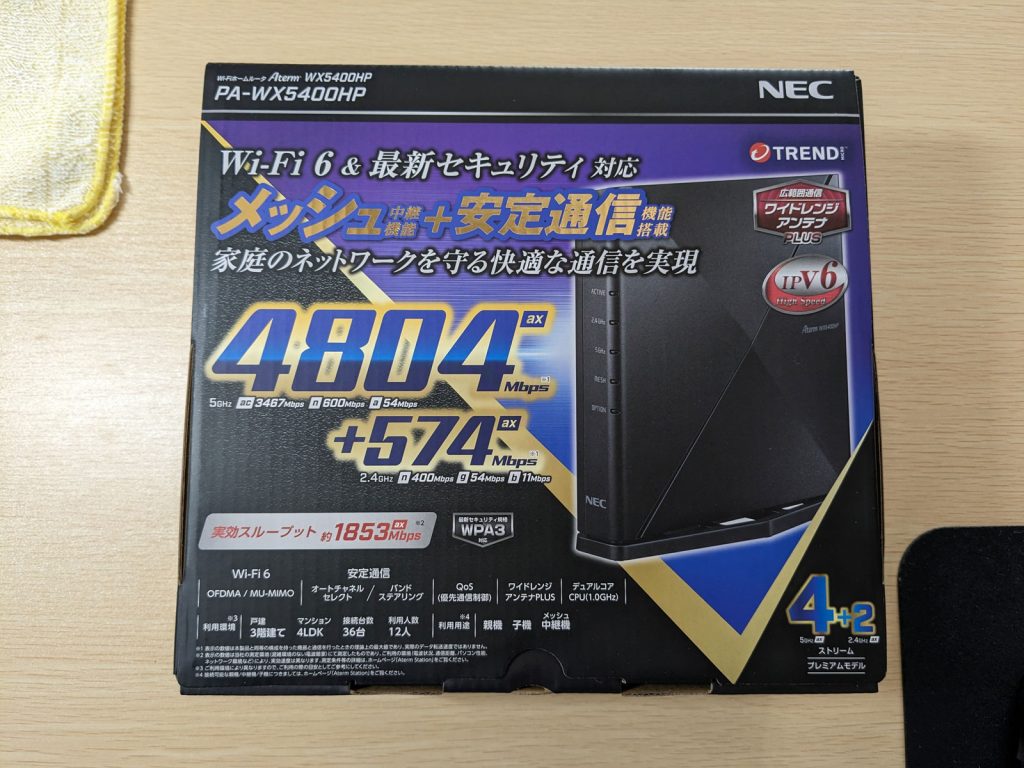 1-NEC『Aterm_WX5400HP』Wi-Fiルーターの外箱